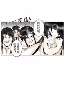 Page 5 of 雌小鬼白凝冰VS方源万我 - preview thumbnail