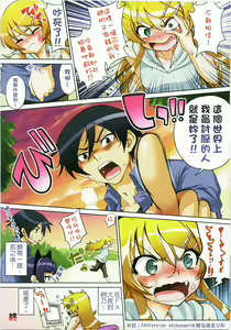 Page 15 of Ore no Imouto ga Konna Itazura Suru Wake Nai - preview thumbnail
