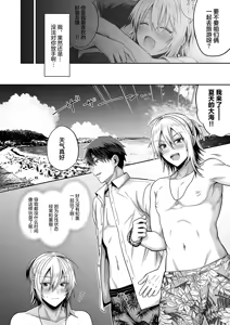 Page 16 of 俺の親友はTS(性転換)体質4｜我的摯友擁有性轉TS體質4 - preview thumbnail