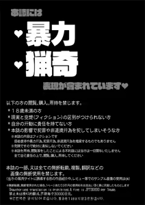 Page 3 of Neko Chikushou ni Jinken wa Nai - preview thumbnail