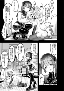 Page 33 of Neko Chikushou ni Jinken wa Nai - preview thumbnail