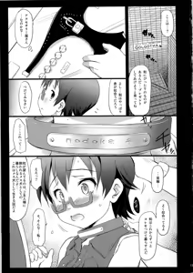 Page 13 of Nodoka Kan - preview thumbnail