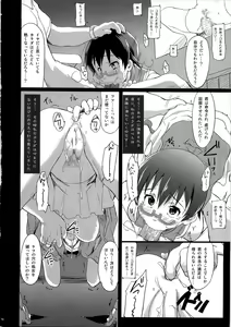 Page 16 of Nodoka Kan - preview thumbnail