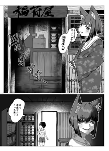 Page 8 of Kyouto Ben Oinari-san ni Taberareru. - preview thumbnail