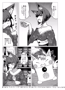 Page 9 of Kyouto Ben Oinari-san ni Taberareru. - preview thumbnail