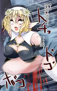 Page 243 of Meir Kyoudan Sister Seitotai - preview thumbnail