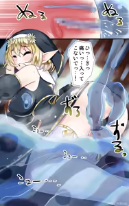 Page 273 of Meir Kyoudan Sister Seitotai - preview thumbnail