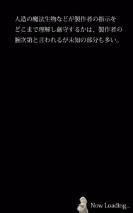 Page 366 of Meir Kyoudan Sister Seitotai - preview thumbnail