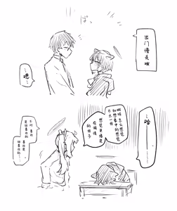 Page 25 of 和纱丨Kazusa Koukaibun + Shortmanga + omake - preview thumbnail