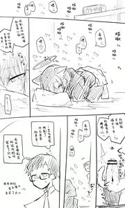Page 4 of 和纱丨Kazusa Koukaibun + Shortmanga + omake - preview thumbnail