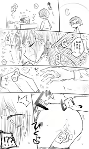 Page 5 of 和纱丨Kazusa Koukaibun + Shortmanga + omake - preview thumbnail