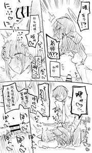 Page 6 of 和纱丨Kazusa Koukaibun + Shortmanga + omake - preview thumbnail