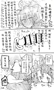 Page 8 of 和纱丨Kazusa Koukaibun + Shortmanga + omake - preview thumbnail