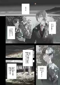 Page 22 of Kaiso Ikken Chou Hoozuki sita - preview thumbnail