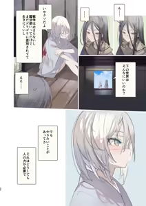 Page 38 of Kaiso Ikken Chou Hoozuki sita - preview thumbnail