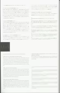 Page 75 of Tsukasa Bullet - preview thumbnail