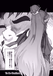 Page 18 of PriConne no Oshi ga Hidoi Me ni Au Hon - Terrible vol. 2 - preview thumbnail