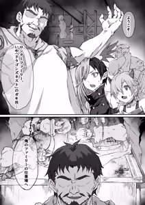 Page 3 of PriConne no Oshi ga Hidoi Me ni Au Hon - Terrible vol. 2 - preview thumbnail