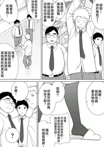 Page 356 of 僕の母さんで、僕の好きな人。1-10 - preview thumbnail