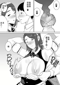 Page 383 of 僕の母さんで、僕の好きな人。1-10 - preview thumbnail