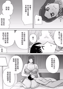 Page 627 of 僕の母さんで、僕の好きな人。1-10 - preview thumbnail