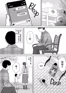 Page 651 of 僕の母さんで、僕の好きな人。1-10 - preview thumbnail