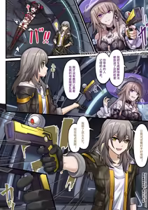 Page 16 of 【FANBOX限定漫画】整治「欢愉」小鬼 - preview thumbnail