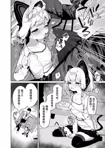 Page 5 of Mise Yari Goudou ni Kikou Shita Manga | 亮"枪"合同投稿漫画 - preview thumbnail