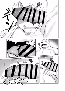 Page 8 of Madogiwa no Karami - preview thumbnail