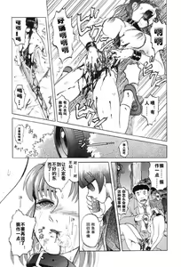 Page 21 of Mai-chan no Nichijou Ch. 0-1 - preview thumbnail