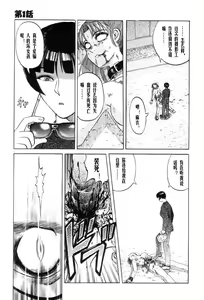 Page 23 of Mai-chan no Nichijou Ch. 0-1 - preview thumbnail