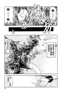 Page 31 of Mai-chan no Nichijou Ch. 0-1 - preview thumbnail
