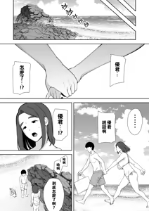 Page 119 of 僕の母さんで、僕の好きな人。 - preview thumbnail