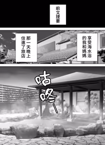 Page 151 of 僕の母さんで、僕の好きな人。 - preview thumbnail
