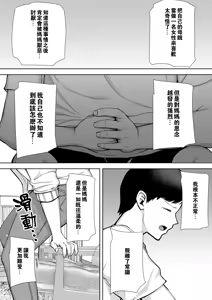 Page 17 of 僕の母さんで、僕の好きな人。 - preview thumbnail
