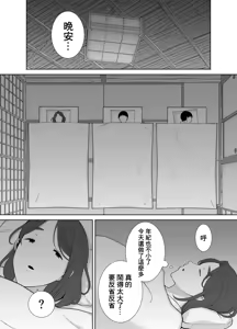 Page 179 of 僕の母さんで、僕の好きな人。 - preview thumbnail