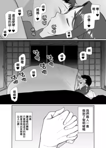 Page 201 of 僕の母さんで、僕の好きな人。 - preview thumbnail