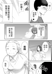 Page 237 of 僕の母さんで、僕の好きな人。 - preview thumbnail