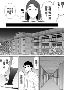 Page 285 of 僕の母さんで、僕の好きな人。 - preview thumbnail
