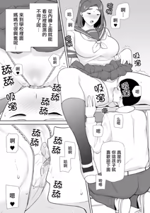 Page 289 of 僕の母さんで、僕の好きな人。 - preview thumbnail
