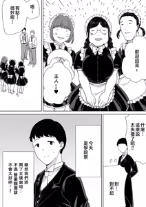 Page 332 of 僕の母さんで、僕の好きな人。 - preview thumbnail