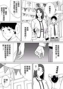 Page 337 of 僕の母さんで、僕の好きな人。 - preview thumbnail