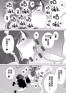 Page 366 of 僕の母さんで、僕の好きな人。 - preview thumbnail