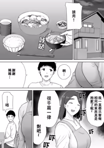 Page 402 of 僕の母さんで、僕の好きな人。 - preview thumbnail