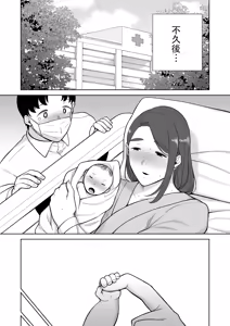 Page 578 of 僕の母さんで、僕の好きな人。 - preview thumbnail