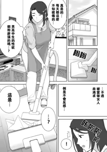 Page 64 of 僕の母さんで、僕の好きな人。 - preview thumbnail