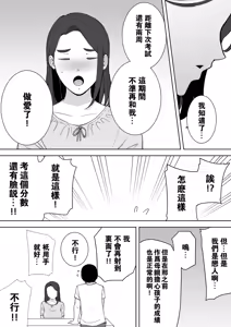 Page 67 of 僕の母さんで、僕の好きな人。 - preview thumbnail