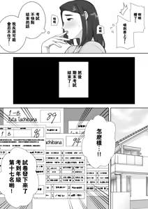 Page 73 of 僕の母さんで、僕の好きな人。 - preview thumbnail