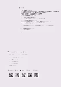 Page 18 of Hotel Seisouin Mai-chan. ~Bangai Hen~ | 酒店清洁工麻依酱。 ~番外篇~ - preview thumbnail