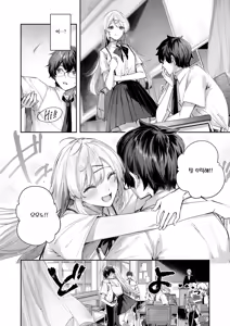 Page 3 of Angelic Cousin | 엔젤릭 커즌 (decensored) - preview thumbnail